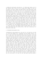 직무현장훈련(OJT)과 집합교육훈련(Off-JT)의 차이점과 최근 기업들의 실시 경향에 대해 사례를 제시 (6)-3