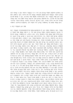 직무현장훈련(OJT)과 집합교육훈련(Off-JT)의 차이점과 최근 기업들의 실시 경향에 대해 사례를 제시 (6)-4