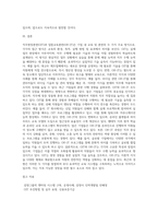 직무현장훈련(OJT)과 집합교육훈련(Off-JT)의 차이점과 최근 기업들의 실시 경향에 대해 사례를 제시 (6)-5