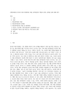 (생명과환경) 한국의 에너지전환에서 해상 풍력발전의 역할과 한계, 문제점 등에 대해 생각-1