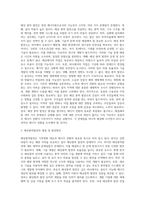 (생명과환경) 한국의 에너지전환에서 해상 풍력발전의 역할과 한계, 문제점 등에 대해 생각-3
