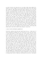 (생명과환경) 한국의 에너지전환에서 해상 풍력발전의 역할과 한계, 문제점 등에 대해 생각-4
