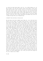 (생명과환경) 한국의 에너지전환에서 해상 풍력발전의 역할과 한계, 문제점 등에 대해 생각-5