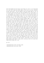 (생명과환경) 한국의 에너지전환에서 해상 풍력발전의 역할과 한계, 문제점 등에 대해 생각-6