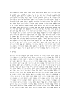영유아기 아동 1명을 선택하여 관찰하고, 수업시간에 배운 아동발달에 대한 내용을 기반으로 해당아동의 발달이-4