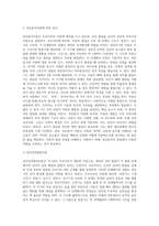 영유아기 아동 1명을 선택하여 관찰하고, 수업시간에 배운 아동발달에 대한 내용을 기반으로 해당아동의 발달이-6