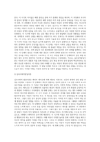 영유아기 아동 1명을 선택하여 관찰하고, 수업시간에 배운 아동발달에 대한 내용을 기반으로 해당아동의 발달이-7