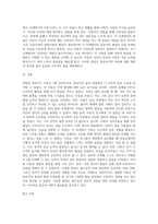 영유아기 아동 1명을 선택하여 관찰하고, 수업시간에 배운 아동발달에 대한 내용을 기반으로 해당아동의 발달이-8