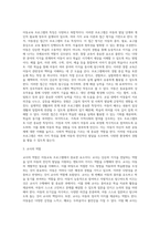 아동교육 프로그램 중 한개를 선정하여 프로그램의 내용, 특징, 교사의 역할, 장단점 등 프로그램에 대해서 자세히 기술-3