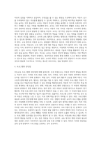 아동교육 프로그램 중 한개를 선정하여 프로그램의 내용, 특징, 교사의 역할, 장단점 등 프로그램에 대해서 자세히 기술-4