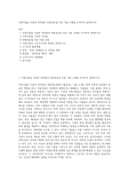 자원식물을 이용한 의약품과 친환경농업 이용 식물 소재를 조사하여 설명하시오 (1)-1
