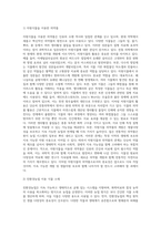 자원식물을 이용한 의약품과 친환경농업 이용 식물 소재를 조사하여 설명하시오 (1)-2