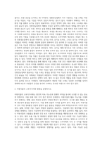 자원식물을 이용한 의약품과 친환경농업 이용 식물 소재를 조사하여 설명하시오 (1)-3