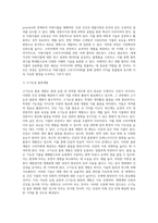 자원식물을 이용한 의약품과 친환경농업 이용 식물 소재를 조사하여 설명하시오 (1)-4