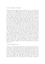 자원식물을 이용한 의약품과 친환경농업 이용 식물 소재를 조사하여 설명하시오 (1)-5