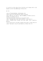 자원식물을 이용한 의약품과 친환경농업 이용 식물 소재를 조사하여 설명하시오 (1)-7