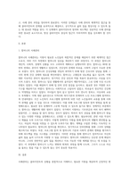 아래 사례를 원조과정에 맞춰 사례관리 하시오 (4)-2