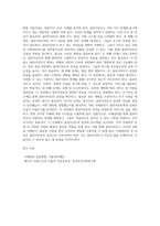아래 사례를 원조과정에 맞춰 사례관리 하시오 (4)-3