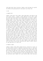 아래 사례를 원조과정에 맞춰 사례관리 하시오 (3)-2
