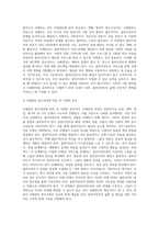 아래 사례를 원조과정에 맞춰 사례관리 하시오 (3)-3