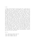 아래 사례를 원조과정에 맞춰 사례관리 하시오 (3)-4