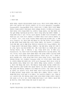아들러의 개인심리이론에 대해서 설명하고, 아들러 이론에 근거하여 자신의 열등감재해석해보시오-2