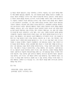 아들러의 개인심리이론에 대해서 설명하고, 아들러 이론에 근거하여 자신의 열등감재해석해보시오-3