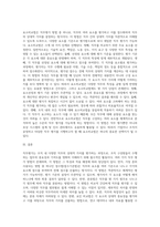 직무평가 방법을 비교 분석하시오 (13)-5
