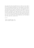 직무평가 방법을 비교 분석하시오 (13)-6