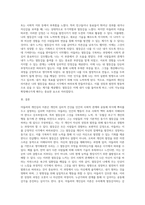 아들러의 개인심리이론에 대해서 설명하고, 아들러 이론에 근거하여 자신의 열등감을 재해석 (2)-3