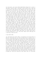 실습 기관과 관련된 정책, 제도 그리고 실습기관을 이용하는 클라이언트의 욕구와 특성을 이해하기-3