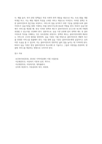 실습 기관과 관련된 정책, 제도 그리고 실습기관을 이용하는 클라이언트의 욕구와 특성을 이해하기-4