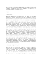 (생명과환경) 태양광발전이 환경을 파괴한다는 여러 주장과 그것이 사실인지 여부에 대해 조사해보시오 (4)-2