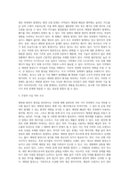 (생명과환경) 태양광발전이 환경을 파괴한다는 여러 주장과 그것이 사실인지 여부에 대해 조사해보시오 (4)-3