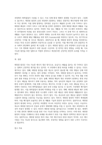 (생명과환경) 태양광발전이 환경을 파괴한다는 여러 주장과 그것이 사실인지 여부에 대해 조사해보시오 (4)-4