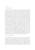 아동과학교육의 교수원리 및 교사역할에 대하여 서술하시오 (12)-2