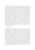 아동과학교육의 교수원리 및 교사역할에 대하여 서술하시오 (12)-3