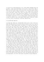 아동과학교육의 교수원리 및 교사역할에 대하여 서술하시오 (12)-4