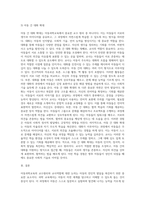 아동과학교육의 교수원리 및 교사역할에 대하여 서술하시오 (12)-5