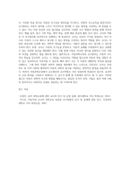 아동과학교육의 교수원리 및 교사역할에 대하여 서술하시오 (12)-6