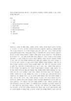 영유아 연령별 발달특징을 제시하고 그와 관련하여 연령별로 가정에서 발생할 수 있는 안전의 문제를 예를 들어-1