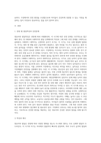 영유아 연령별 발달특징을 제시하고 그와 관련하여 연령별로 가정에서 발생할 수 있는 안전의 문제를 예를 들어-2