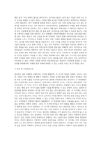 영유아 연령별 발달특징을 제시하고 그와 관련하여 연령별로 가정에서 발생할 수 있는 안전의 문제를 예를 들어-4