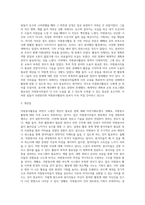 자원봉사활동으로 경험했던 에피소드를 토대로 좋았던 점, 아쉬웠던 점, 개선이 필요한 제언사항을 서술 (1)-3