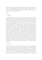 직무만족, 조직몰입, 조직공정성에 대해 설명하고, 세 개념의 관계에 대해 설명 (2)-2