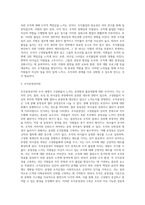 직무만족, 조직몰입, 조직공정성에 대해 설명하고, 세 개념의 관계에 대해 설명 (2)-3