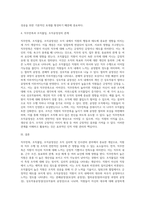 직무만족, 조직몰입, 조직공정성에 대해 설명하고, 세 개념의 관계에 대해 설명 (2)-4