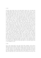 우리나라의 저출선 현상을 극복하기 위해 이루어지고 있는 방안들을 외국의 사례와 비교하여 기술하고-3