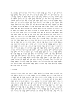 우리나라의 저출선 현상을 극복하기 위해 이루어지고 있는 방안들을 외국의 사례와 비교하여 기술하고-4