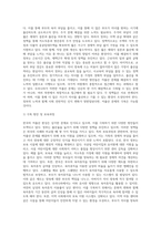 우리나라의 저출선 현상을 극복하기 위해 이루어지고 있는 방안들을 외국의 사례와 비교하여 기술하고-5